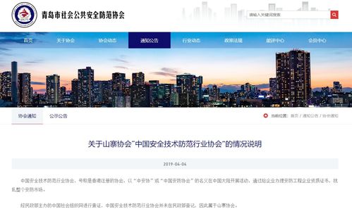 转载 关于浙江省计算机信息系统集成协会发布最新公告的解读