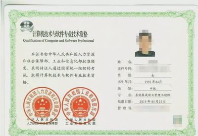 一个证书帮你解决入户广州！计算机信息系统集成证书全攻略