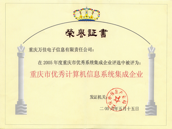 店铺主页 计算机信息系统集成的战略门户与价值枢纽