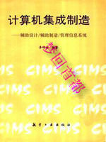 【计算机辅助管理】最新最全计算机辅助管理 产品参考信息